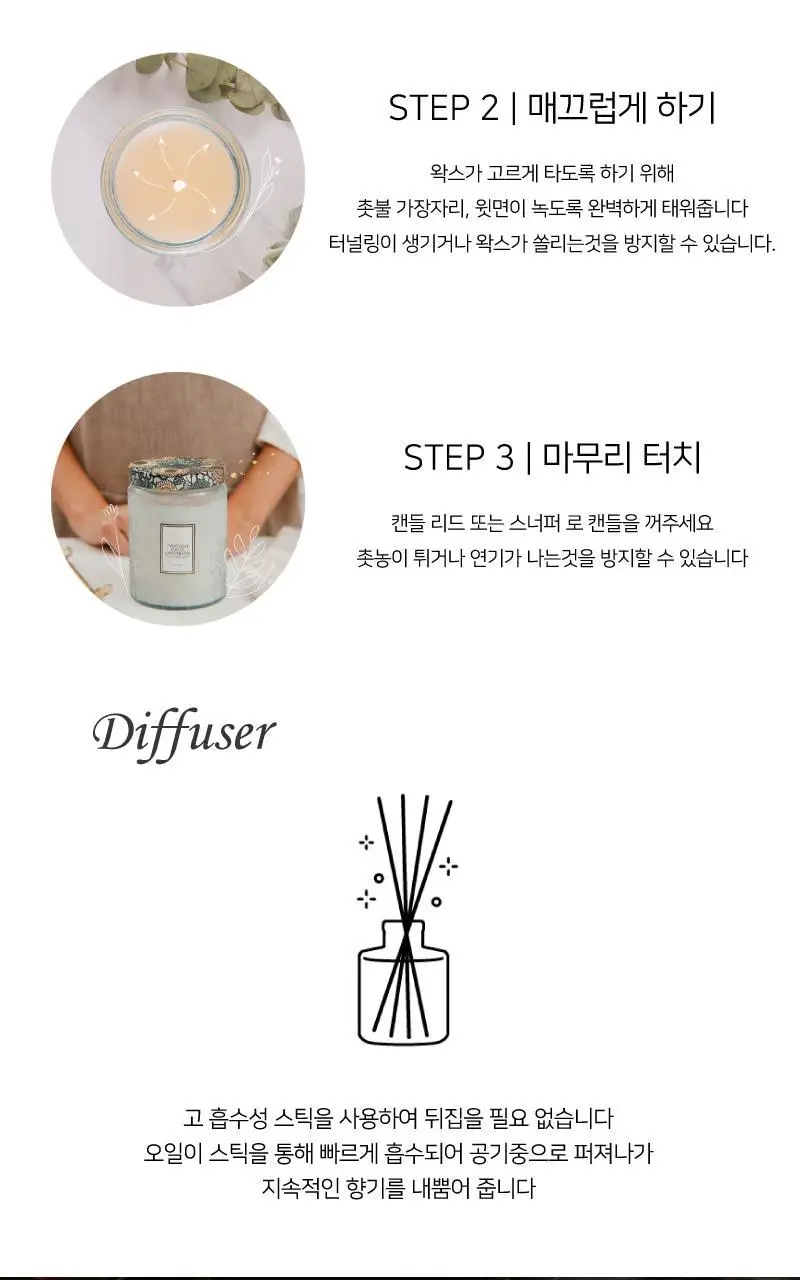 [선물포장] 볼루스파 자포니카 S글라스 3.2oz 캔들 90g (택1) 상세페이지 12